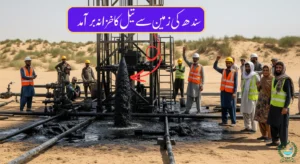 Big Oil Discovery in Sindh OGDC Strikes Again